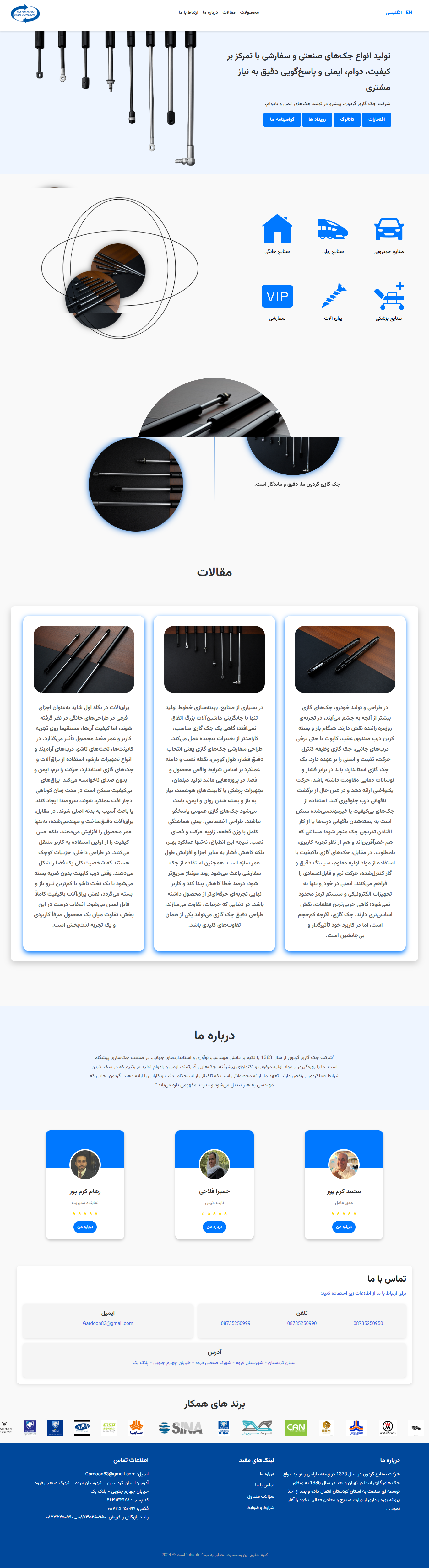  16 نمونه طراحی سایت  