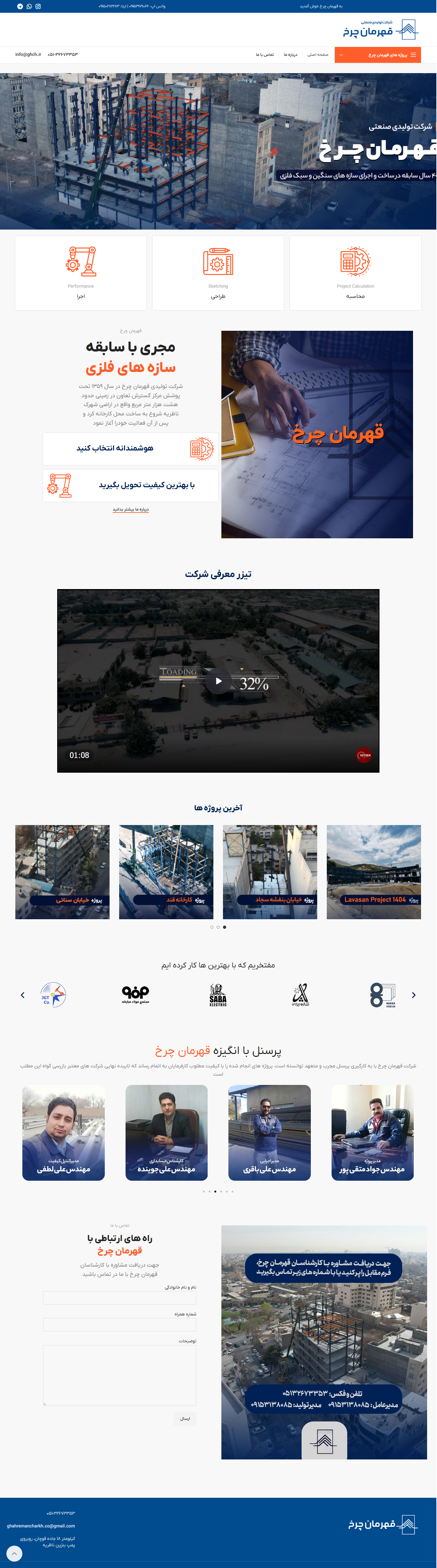  1نمونه طراحی سایت 8 