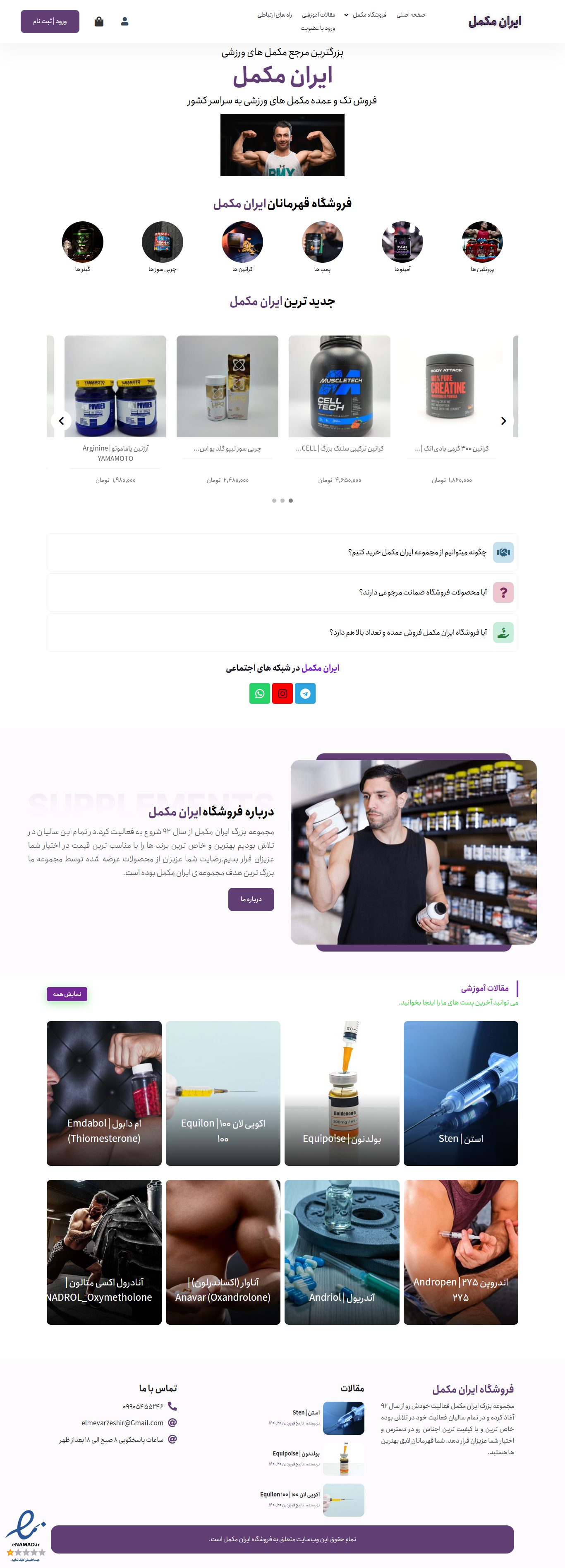  نمونه طراحی سایت 9  