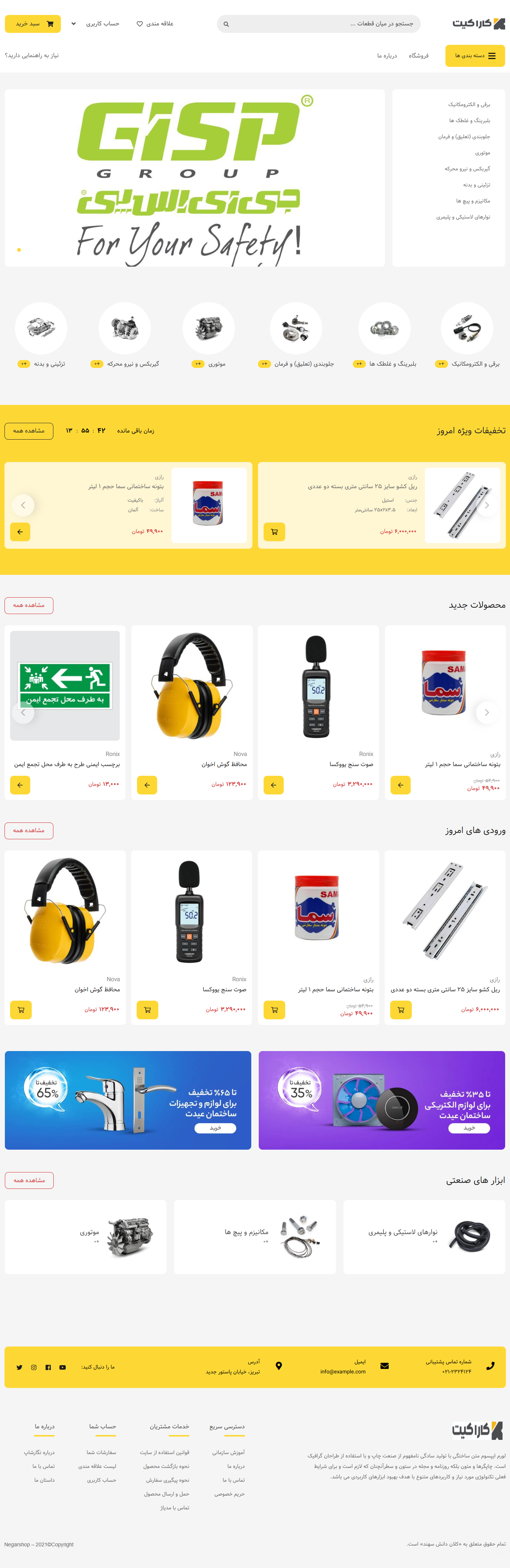  نمونه طراحی سایت 10  