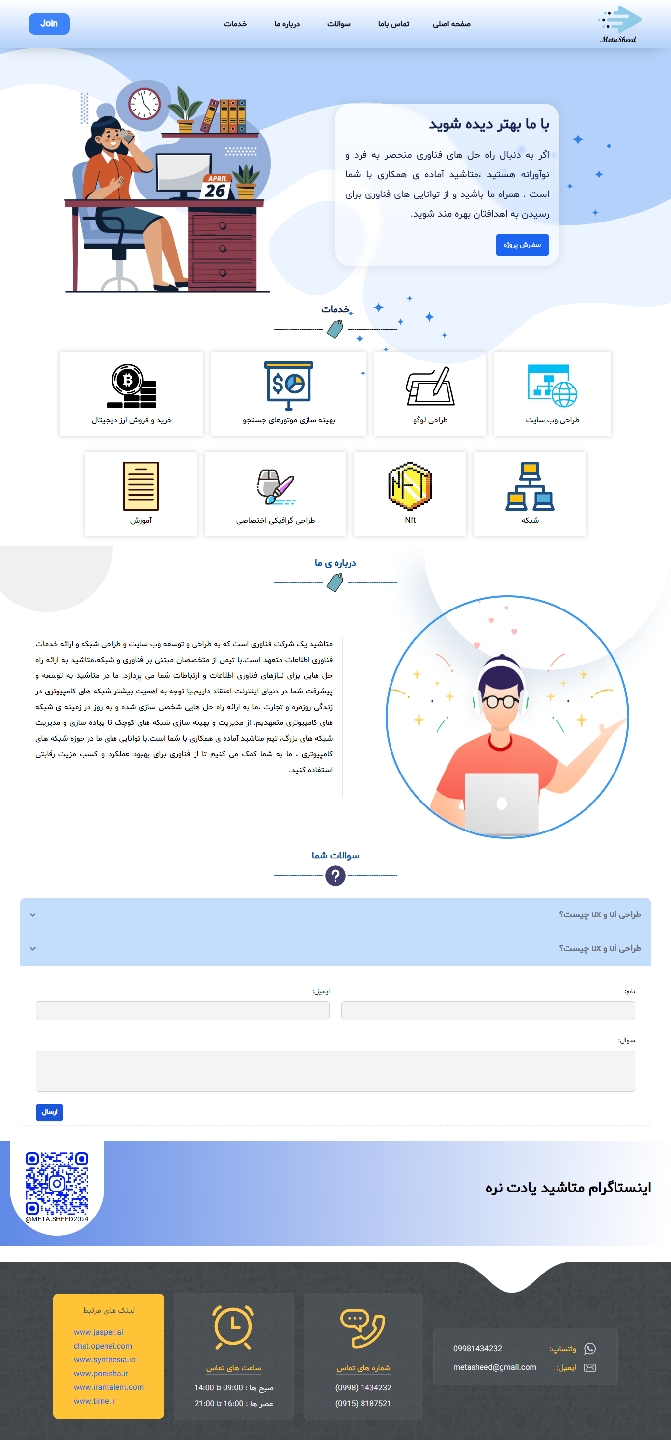  نمونه طراحی سایت 14  