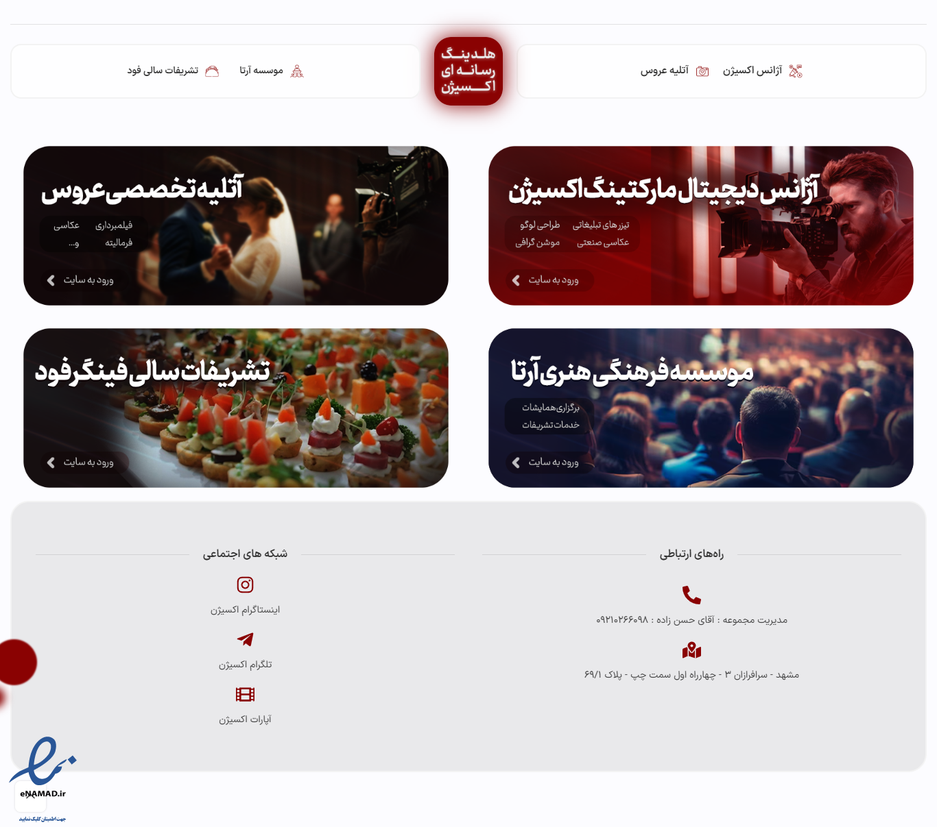  نمونه طراحی سایت 6 